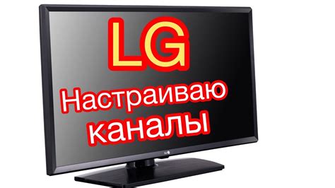 Установите смарт ТВ LG в нужном месте