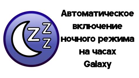 Установите специальное расширение для автоматического включения режима