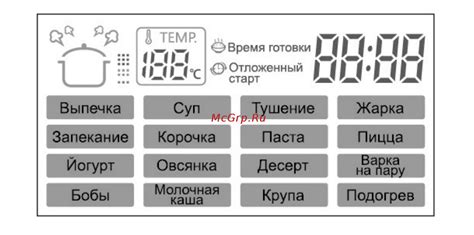 Установите температуру приготовления