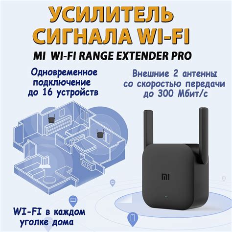 Установите усилитель сигнала Wi-Fi