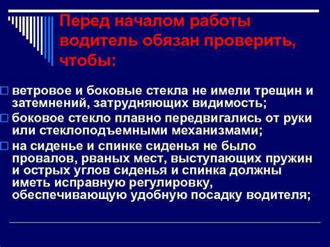 Установите цель перед началом работы