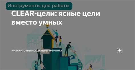 Установите ясные цели и задачи для каждого уровня иерархии