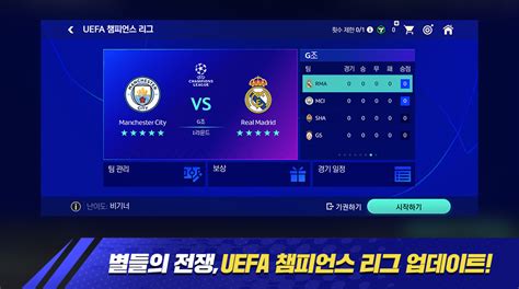 Установите FIFA Mobile