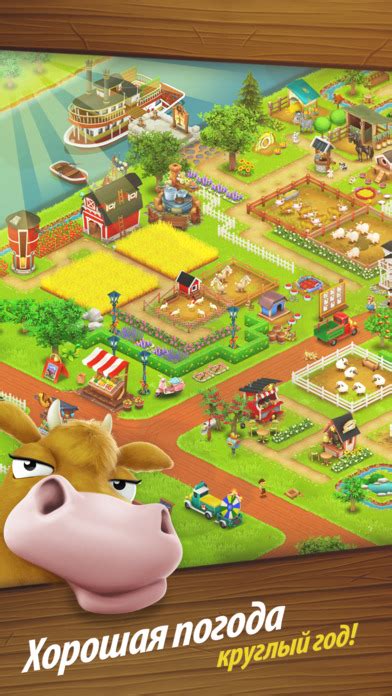 Установите Hay Day на свое устройство