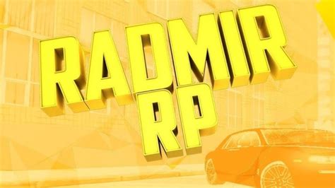 Установите Radmir RP