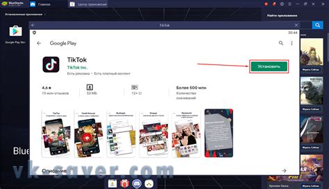 Установите TikTok на ноутбук