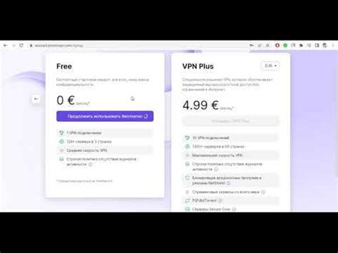 Установите VPN-сервис для обхода блокировок