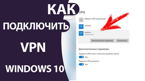 Установите VPN-соединение на компьютере или мобильном устройстве