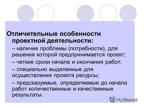 Установить четкие цели и сроки решения проблемы