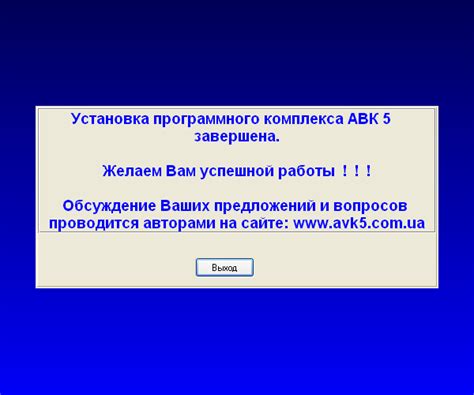 Установка АВК Велком на компьютер