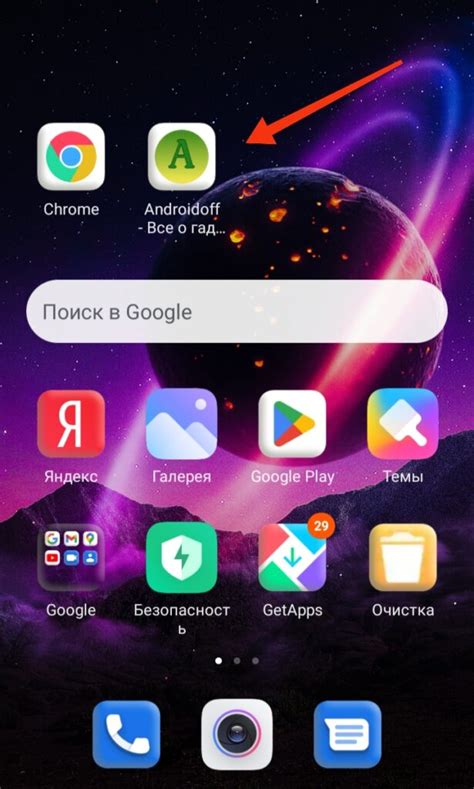 Установка Алисы на главный экран Huawei Android