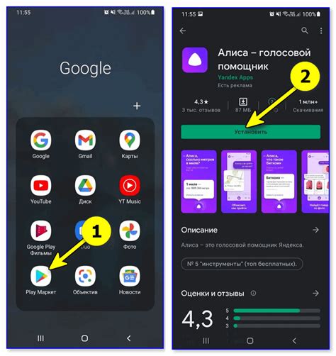Установка Алисы на телефоне