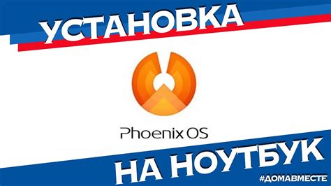 Установка Андроид ОС на ноутбук