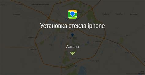 Установка Аппстор на iPhone 11