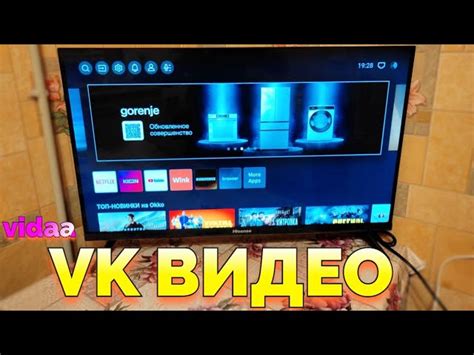 Установка ВКонтакте на смарт ТВ Android: подробная инструкция