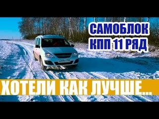 Установка КПП в ПК