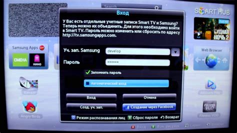 Установка Кинопоиска на Smart TV Samsung через флешку