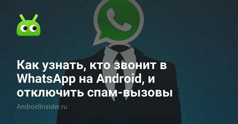 Установка Кто звонит Яндекс на Android