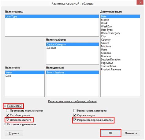 Установка Либре Офис и настройка Excel