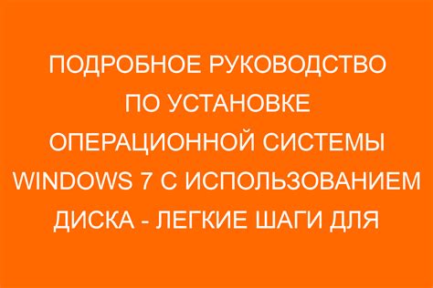 Установка Лонетап: несколько простых шагов