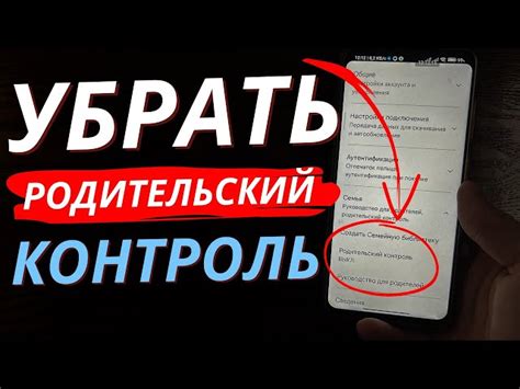 Установка Майнкрафт с родительским контролем на Андроид