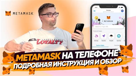 Установка МетаМаск