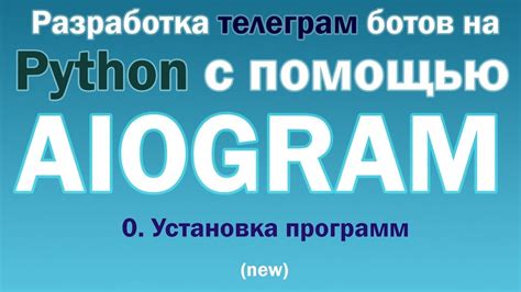 Установка Олд бота на устройство