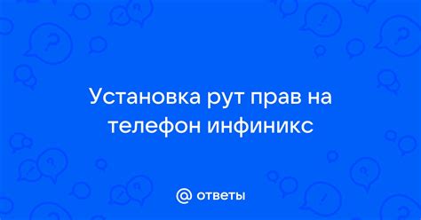 Установка Оперы на телефон