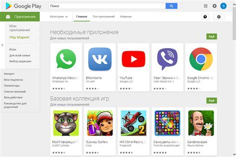 Установка Плей Маркет через APK-файл