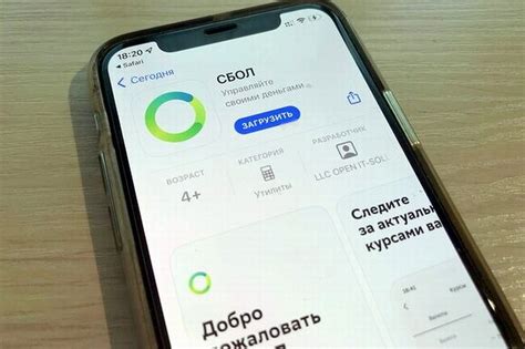 Установка Сбербанк Онлайн на iPhone в декабре 2022