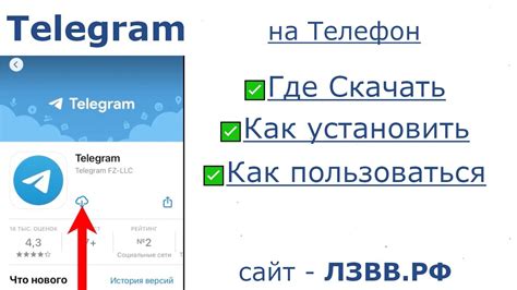 Установка Телеграм на телефон