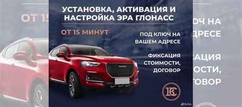 Установка ЭРА Глонасс на автомобиль в Казахстане