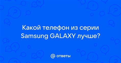 Установка Яндекса на телефон Samsung