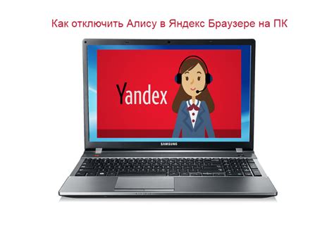 Установка Яндекс Алисы на ПК: пошаговая инструкция