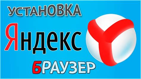 Установка Яндекс Колонки на второй телефон