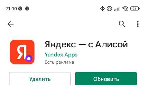 Установка Яндекс Лайт на телефон