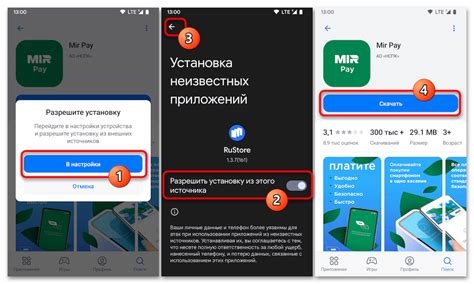 Установка Яндекс Пей на Андроид через APK-файл