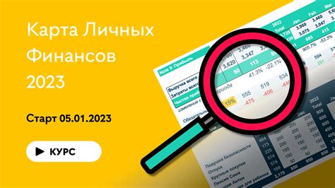 Установка актуальных финансов 2023