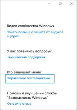 Установка антивирусного ПО для защиты от назойливых объявлений