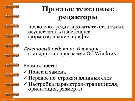 Установка апострофа в текстовых редакторах