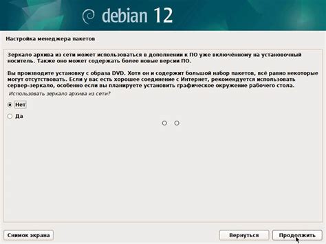 Установка базовой позиции