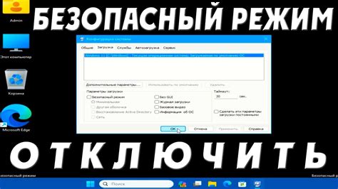 Установка безопасного режима YouTube