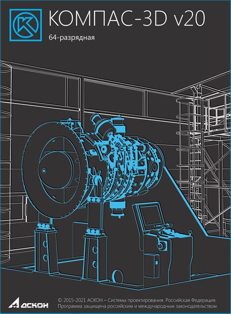 Установка библиотеки в Компас 3D v20: