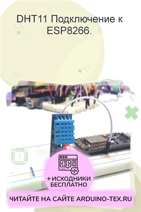 Установка библиотеки для Arduino