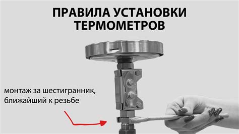 Установка биметаллического термометра на флягу