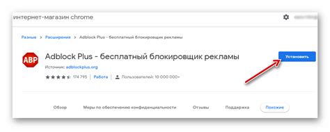 Установка блокировщика рекламы на телефоне