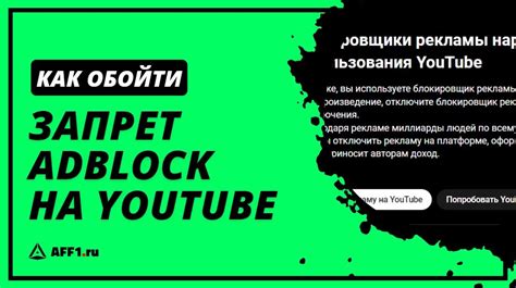 Установка блокировщиков рекламы на мобильные устройства