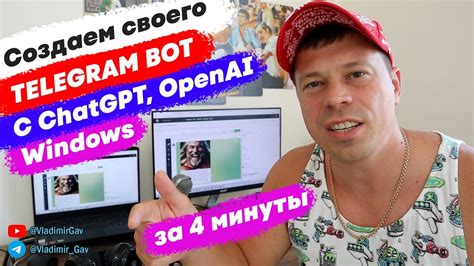 Установка бота в Telegram