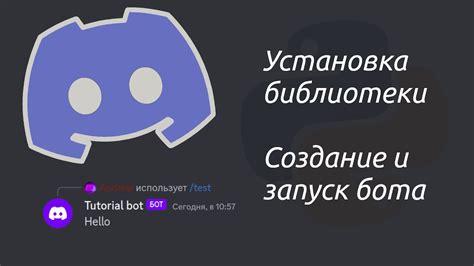 Установка бота BetterDiscord