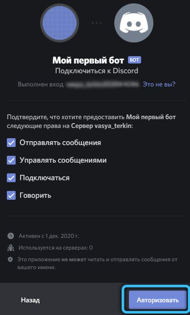 Установка бота Streamcord на сервер Discord